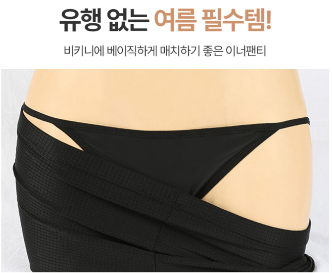 HIPKIDO 비키니 수영복 이너팬티, 화이트