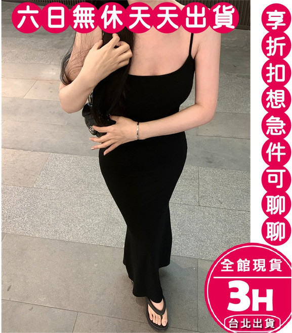 梨卡 女裝 洋裝 細肩帶露背包臀收腰辣妹短洋裝
