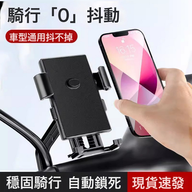 HYLSS 電動車手機支架電瓶摩托車外賣騎手電車導航山地自行車車載手機架, 1個, 電動車手機支架—後視鏡款黑色一鍵取放六角鎖死:如圖