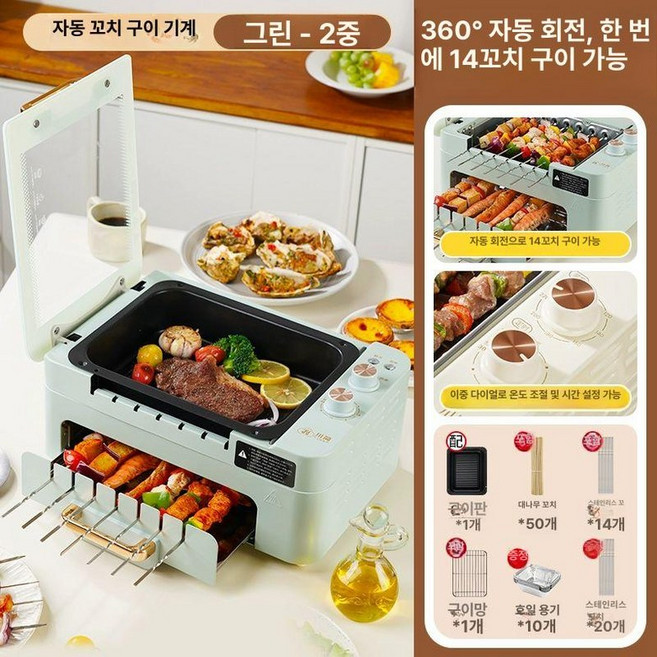 바운드 살림남삼겹살통돌이 가정용그릴, 무연, 마차그린A [2단 14개 자동 꼬치 무연], 기본 색상