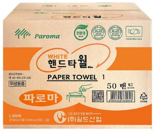 월드산업 파로마 핸드타올 페이퍼타올 2겹 백색 5000매 (100매 x 50밴드), 100개