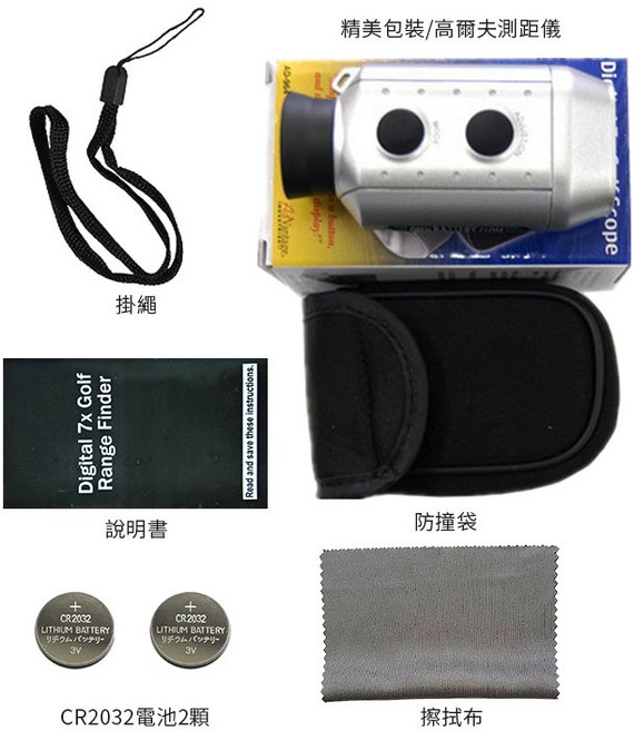 GM330 高爾夫測距儀 7倍望遠鏡 電子測距儀 距離測量觀察儀 附掛繩防撞袋, (GM330)高爾夫測距儀, (GM330)高爾夫測距儀