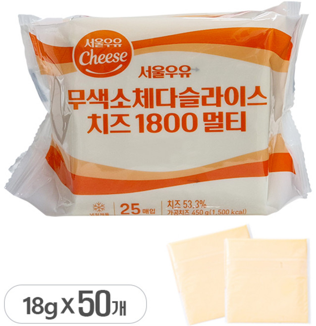 서울우유 무색소 체다슬라이스치즈 1800멀티, 18g, 50개
