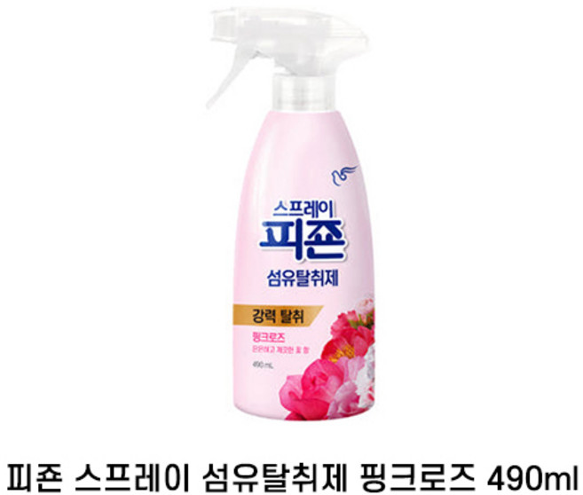 피죤 스프레이 섬유탈취제 핑크로즈 뿌리는 강력 정전기 방지 섬유 탈취제, 1개, 490ml