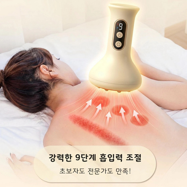 사시한사 바디컷튠핏 마사지기 부황 림프 고주파 괄사 마사지기 피부관리기 가정용 부황기 부항 마사지기, 크림 버터, 1개