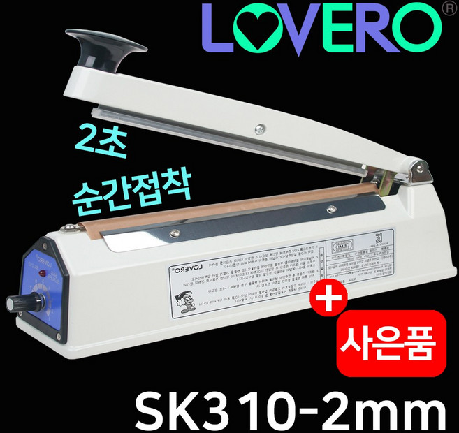 삼보테크 러브러 탁상형 비닐접착기 SK-310 2mm, sk310-2mm