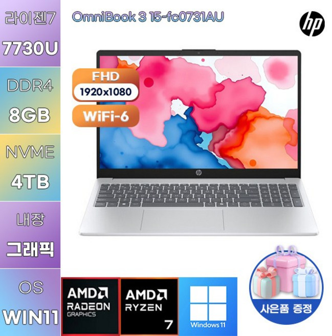 HP 옴니북 3 15-fc0731AU R7-7730U Radeon Graphics WIN11 설치 사무용 업무용 노트북, WIN11 Pro, 8GB, 4TB
