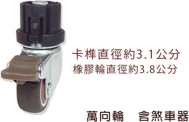 配件區 加購爬樓梯輪 四輪萬用折疊購物車 靈活耐用, 1個, 萬向煞車輪*1 黑色