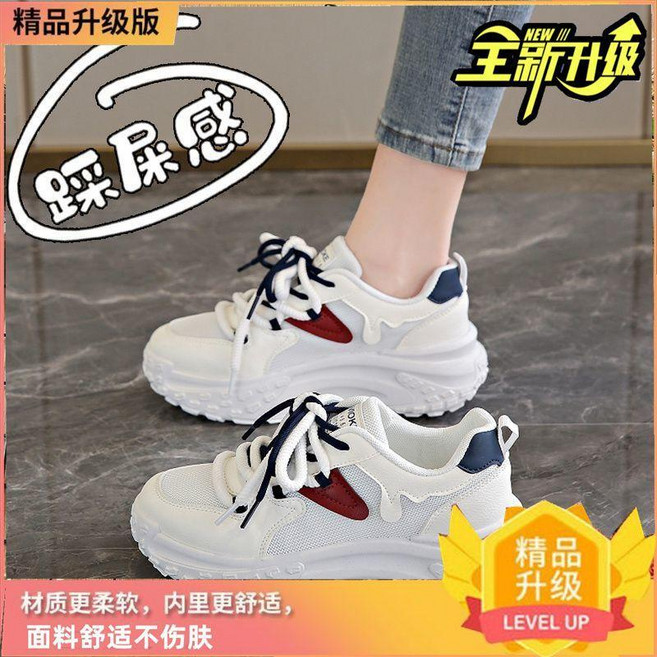 透氣 隱形增高 休閒時尚 老爹鞋女 運動鞋
