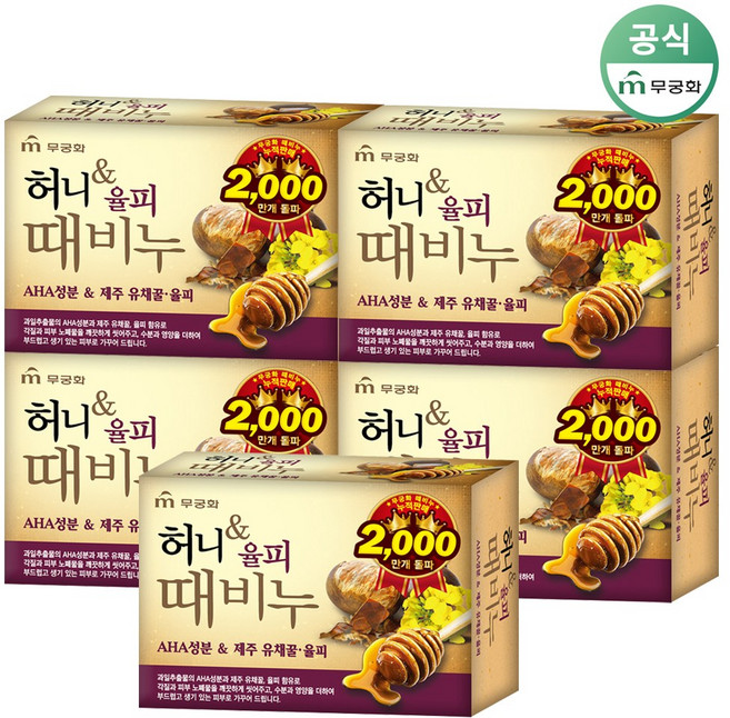 무궁화 허니 율피 때비누 세안목욕스크럽비누90gx5개, 90g, 5개입