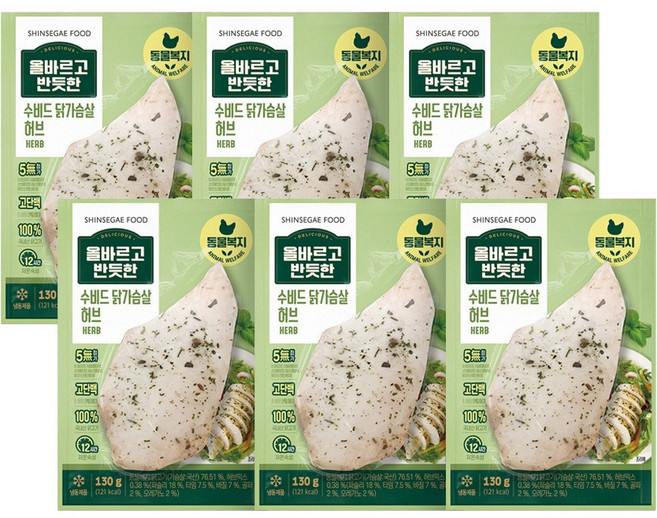 [신세계푸드] 올바르고 반듯한 수비드 닭가슴살 130g x 6팩 (허브), 6개