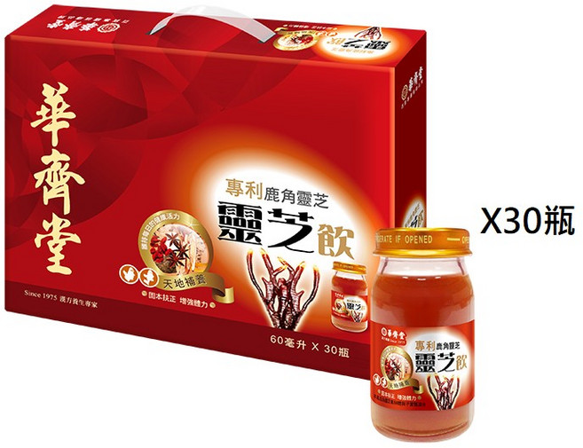 華齊堂 專利鹿角靈芝 靈芝之飲 增強體力, 30瓶, 60ml