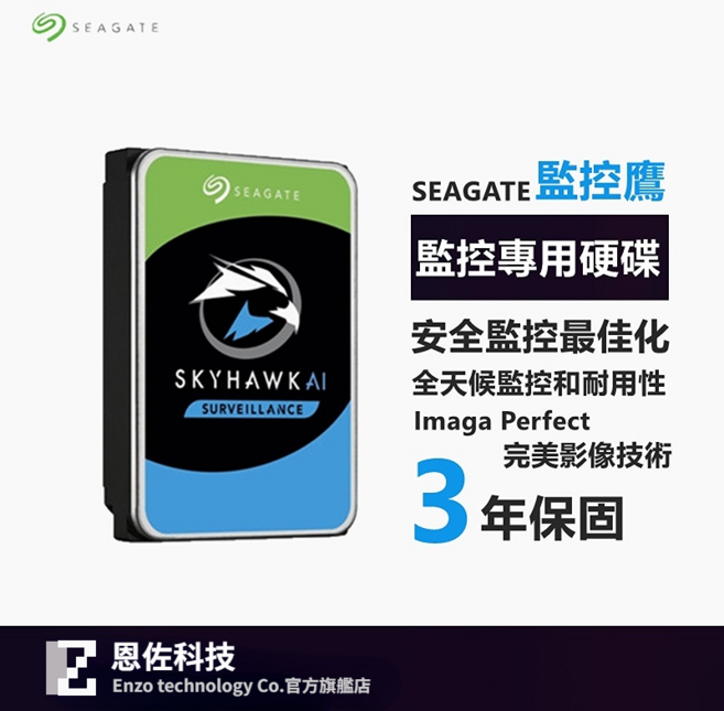 Seagate希捷 SkyHawk AI 監控硬碟, 1個, 1TB(ST1000VX005), 1TB(ST1000VX005)