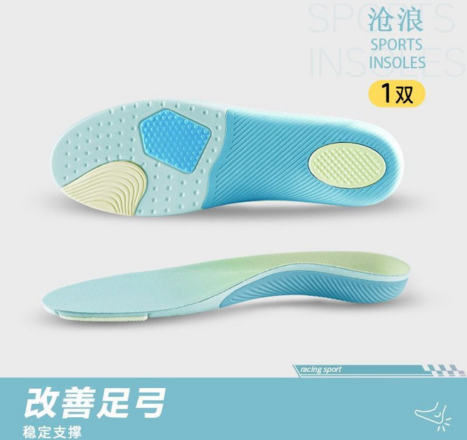 線緣 運動鞋墊 足弓支撐, 1個, 【1雙裝 】淺藍-改善足弓41-42【改善】B6