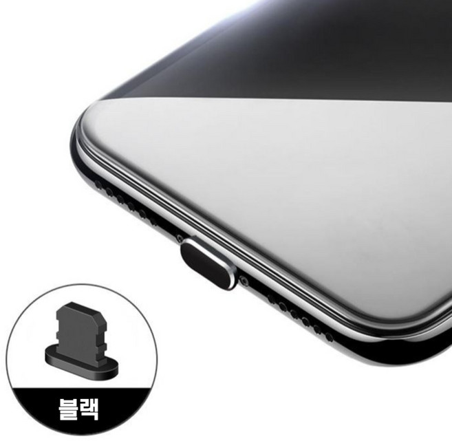 리빙릿 8핀 마개 보호캡 아이폰 충전 단자 먼지 차단, 1개, 블랙