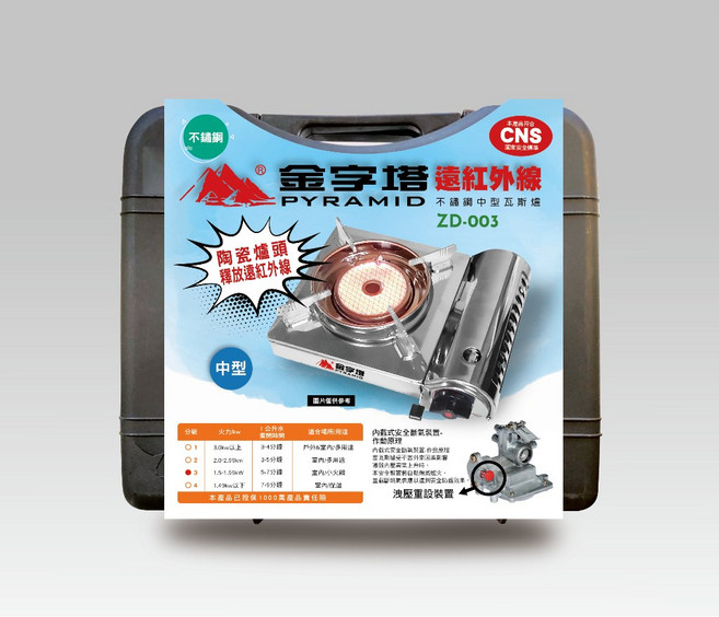 金字塔 遠紅外線 不鏽鋼 中型瓦斯爐 ZD-003 陶瓷爐頭 1.65KW, 1個, 【超取】【1單最多2件】