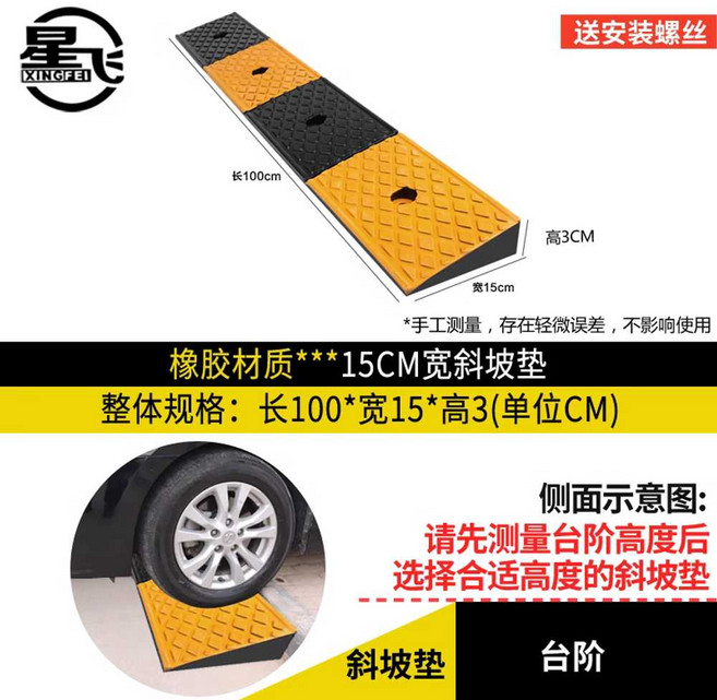 계단 삼각형 경사로 문턱 받침대 매트 발판 점포 고무 도로 문앞, 1개