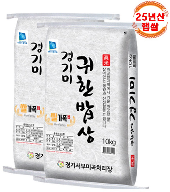 25년 햅쌀 프리미엄 경기미 20kg(10kg+10kg) 당일도정, 10kg, 2개, 상등급
