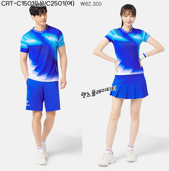 [코랄리안] 남여 그래픽 게임 유니폼 (CRTC1501/CRTC2501) / 삼성생명탁구단 협찬 유니폼