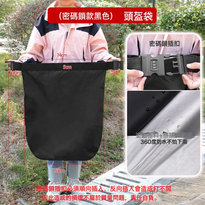 DFMEI 牛津布頭盔袋摩托車電動車頭盔全盔防盜包防水收納快遞袋防盜包, 1個, 【黑色】密碼鎖釦款:如圖