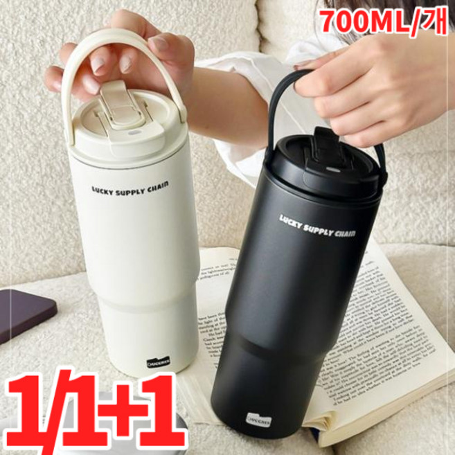 1/1+1 빨대 직음 겸용 손잡이 차량용 아이스 텀블러 차량용 대용량 텀블러, 1개, 700ml, [1]옐로우*1