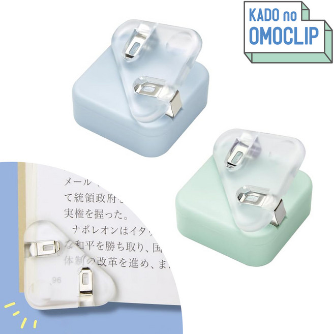 카드노오모 북클립 모서리에 깔끔하게 북스토퍼 북홀더 책고정, 1세트, 스카이/민트