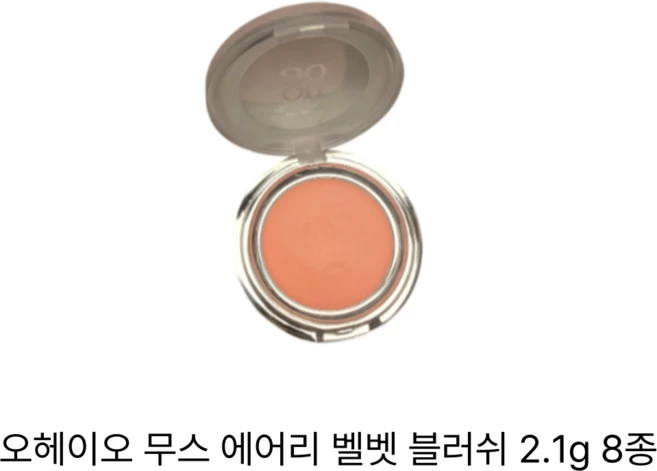 오헤이오 무스 에어리 벨벳 블러쉬, 1개, 02 유포리아 베이지 - 쿠팡