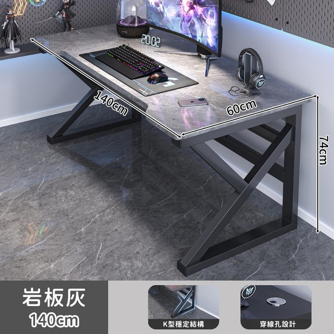 K型工學電競桌 電腦桌辦公桌, 【岩板灰/140cm】K型工學電競桌