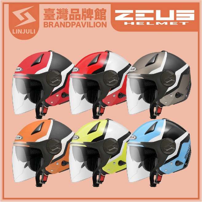 ZEUS ZS 612A 內墨鏡安全帽, 消光橙黃白, M