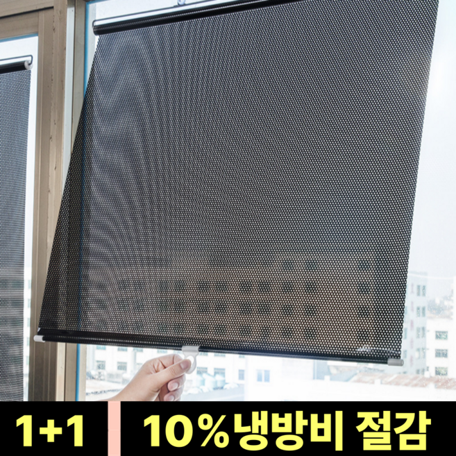 [폭염 차단]애니윙 냉방비절감 무타공 창문 햇빛 가리개 2개