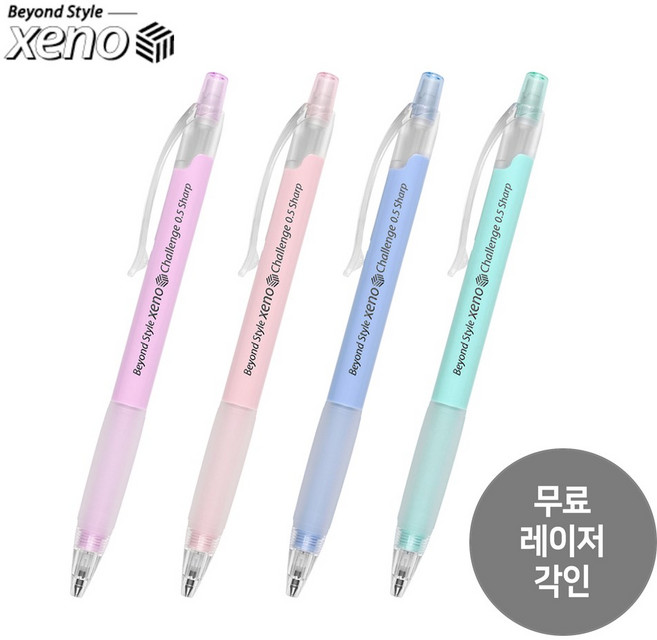 제노 챌린지 샤프 1다스(12개입) 레이저각인 수능응원문구/이름/홍보용, 보라_각인(12개입), 0.5mm