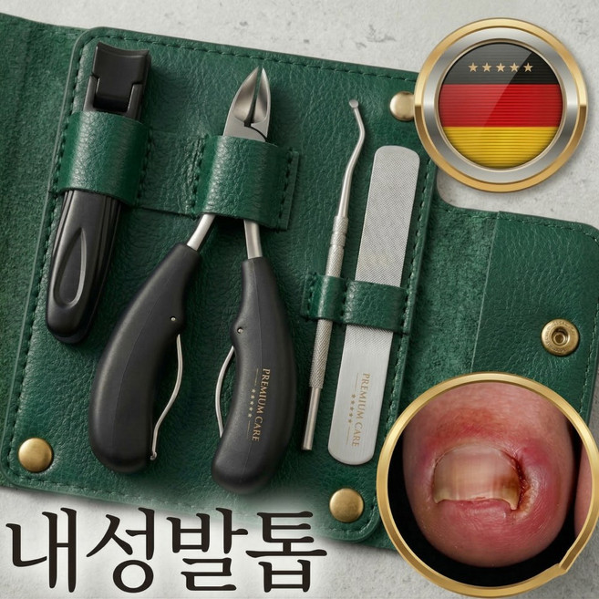 고요홈 내성 발톱깎이 손톱깎이 세트, 1개, 다크 포레스트