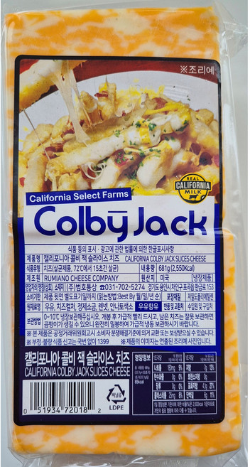 콜비 잭 슬라이스 치즈, 681g, 2개