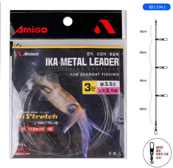 아미고 이카메탈 리더 3단 한치채비 오징어 화살촉 100%국내제작, 5개, 5개, 투명