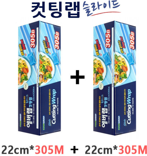 에버랩 쉽게 잘라쓰는 대용량 슬라이딩 컷팅랩, 305m, 2개