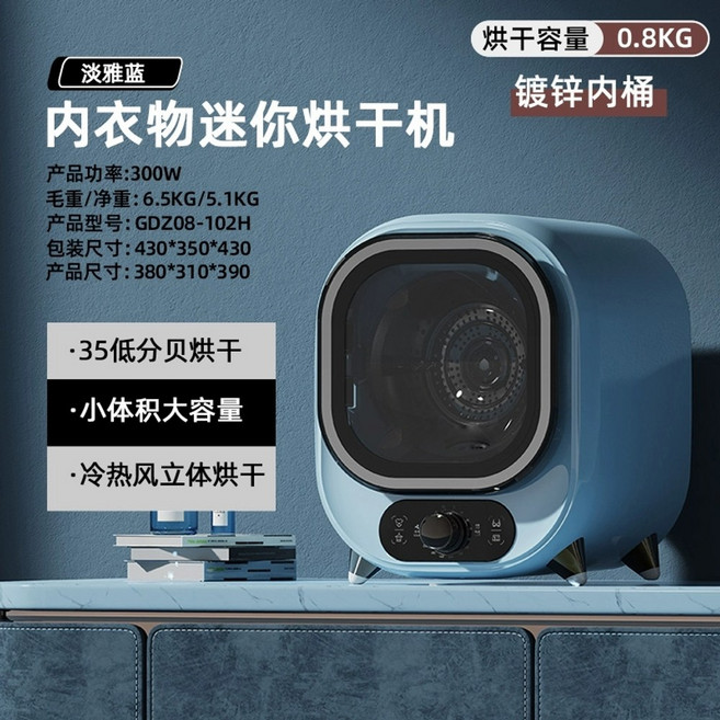 미니건조기 5KG 속옷 유아 빨래 속건 샬균기 원룸 드럼 건조기, 미니건조기-파란색, 아연도금드럼-블루
