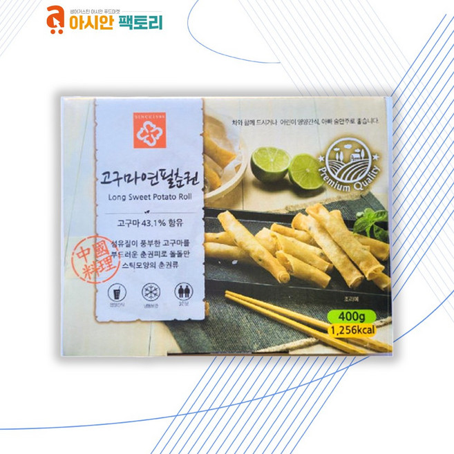 아시안팩토리 골든피트 고구마연필춘권 딤섬 생어거스틴 식자재마트, 400g, 10개