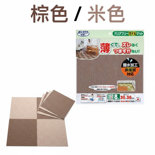 sanko日本防滑地墊 巧拼地墊 寵物防滑墊 拼接地墊 防潑水腳踏墊 (8枚入)