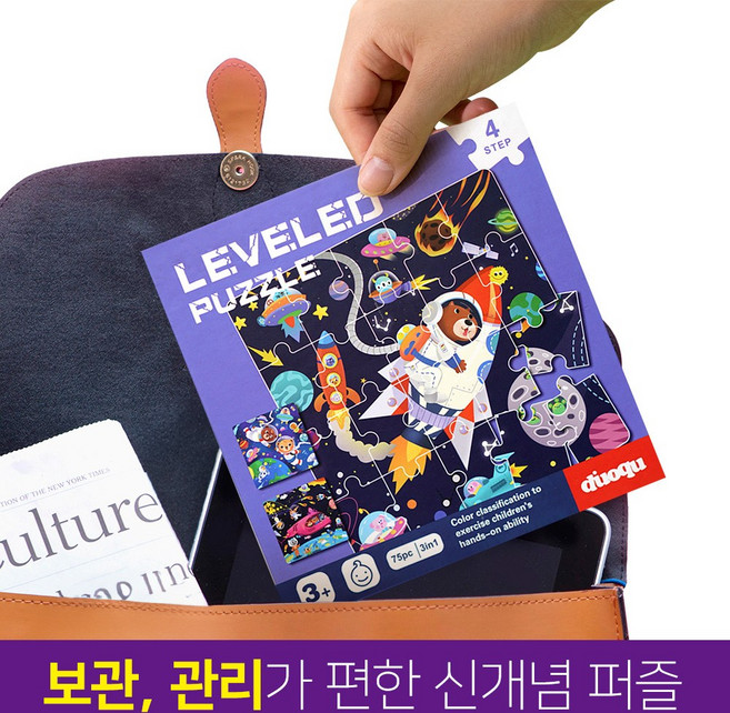 4+1 푸르베베 3in1 단계별 접이식 그림 퍼즐 아기 유아 어린이 아동, 30피스, 혼합, 1개, 우주여행