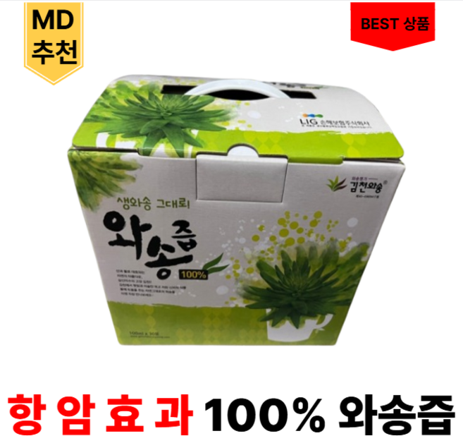 착즙 백퍼센트 생와송 바위 와송즙 [원산지:국산(경상북도 김천시)], 60개, 100ml