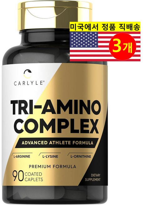 Carlyle L-아르기닌 1400mg L-오르니틴 900mg L-라이신 1200mg 보충제 90정 1개, 3개