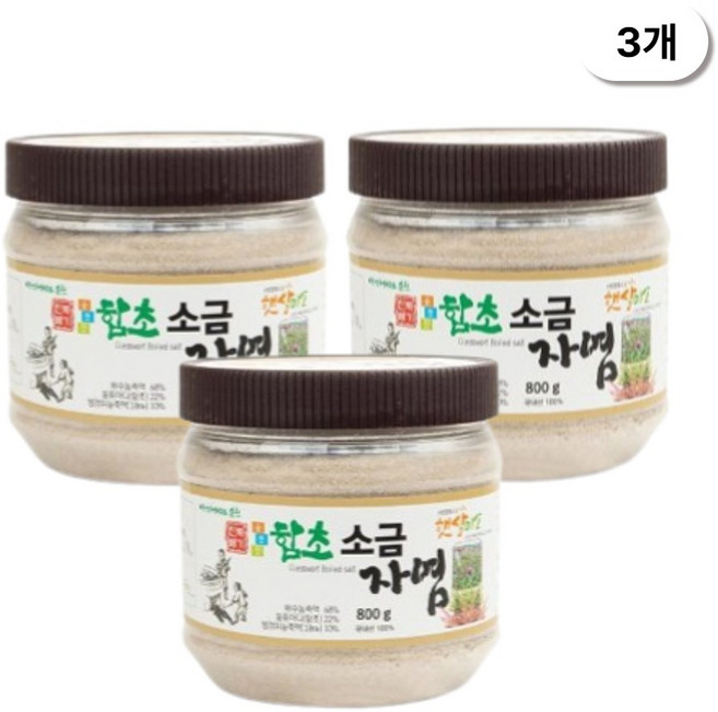 함초 자염 솔트 식이섬유 칼슘 아미노산 순천만 미네랄 저염 소금, 3개, 800g