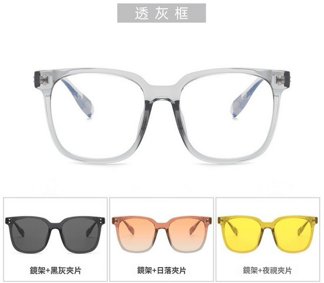 Jinghe 一鏡四用 偏光磁吸套鏡 眼鏡