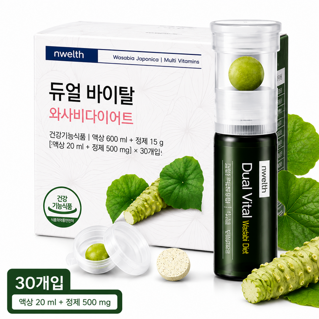 듀얼바이탈 와사비다이어트 코스트코 대용량, 5개, 30정