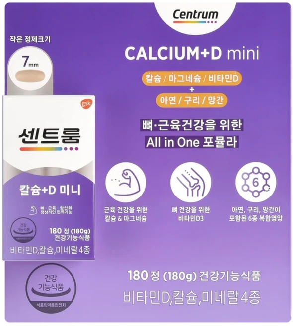 <라라마켓>프리미엄 센트룸 칼슘+비타민D 180정 Centrum Calcium + Vitamin D 180ct, 1세트 - 쿠팡