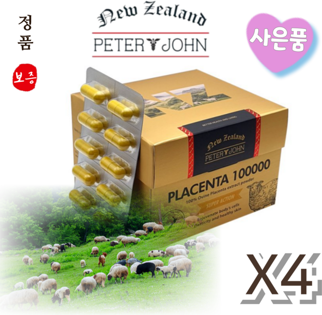 피터앤존 플라센타 양태반 100000mg 양태반가루100% 뉴질랜드+사은품, 4개, 100정