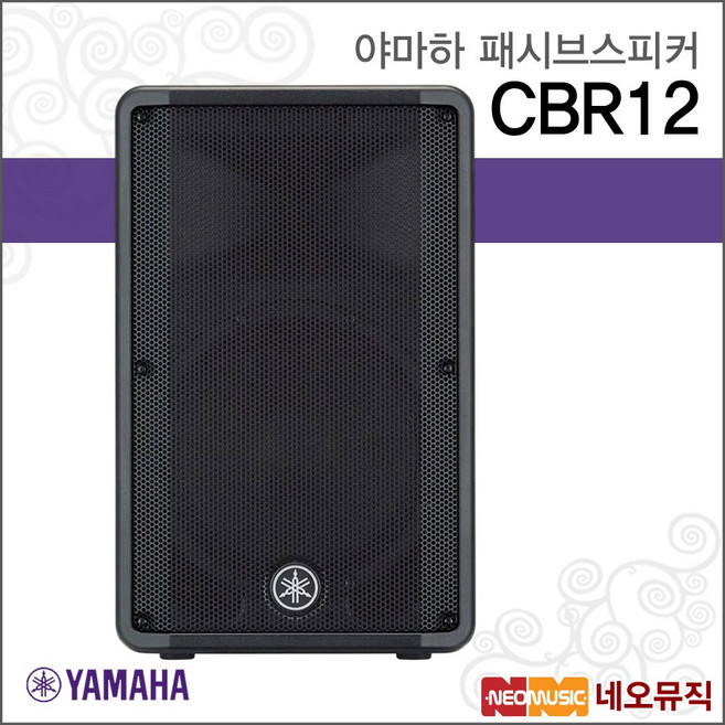 CBR12, 야마하 CBR12, 1개
