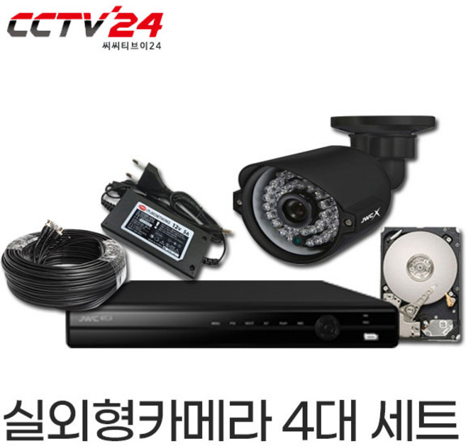 JWC CCTV 500만화소 카메라 녹화기 자가설치 패키지 실내용 실외용 가정용 매장용 병원 씨씨티비 세트 X7D, 실외4대