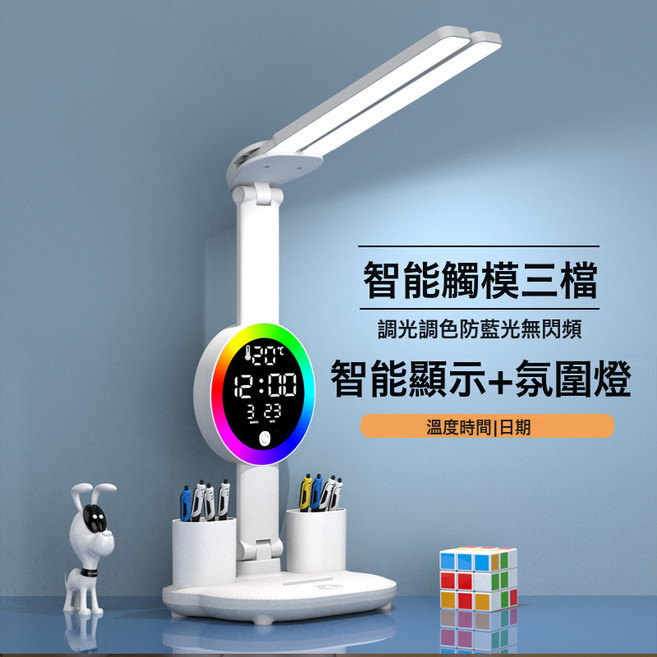 學生專用護眼檯燈充插兩用學習夠亮宿舍閱讀書桌智能風扇摺疊檯燈, 1個, 雙頭氛圍燈-時鐘-3200容量-充電款+贈送USB線:如圖