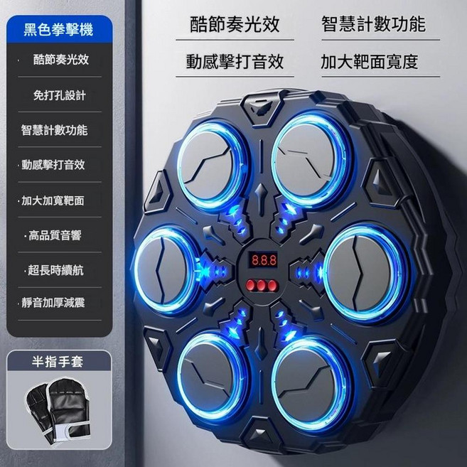 AQWA 智慧拳擊機 酷節奏光效 動感擊打音效, 配手套 亮黑 智慧拳擊機 九檔 動感節奏 高低可調 免打孔 計數
